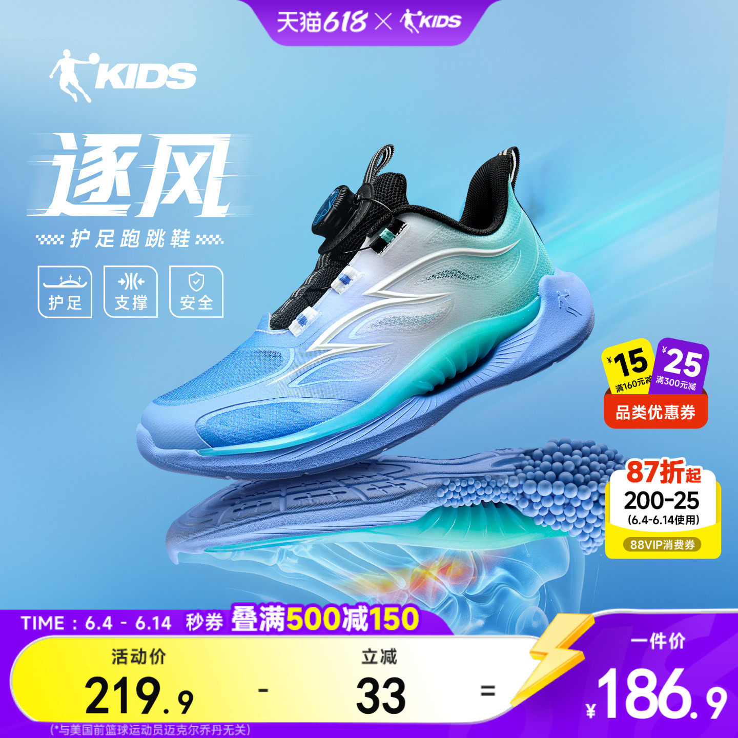 逐风护足跑跳鞋乔丹童鞋儿童运动鞋2026夏季新款青少年男童跑步鞋