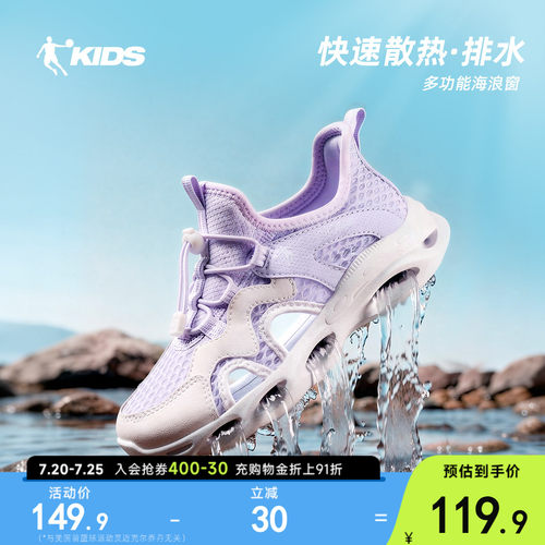 乔丹溯溪鞋网面透气女童运动鞋