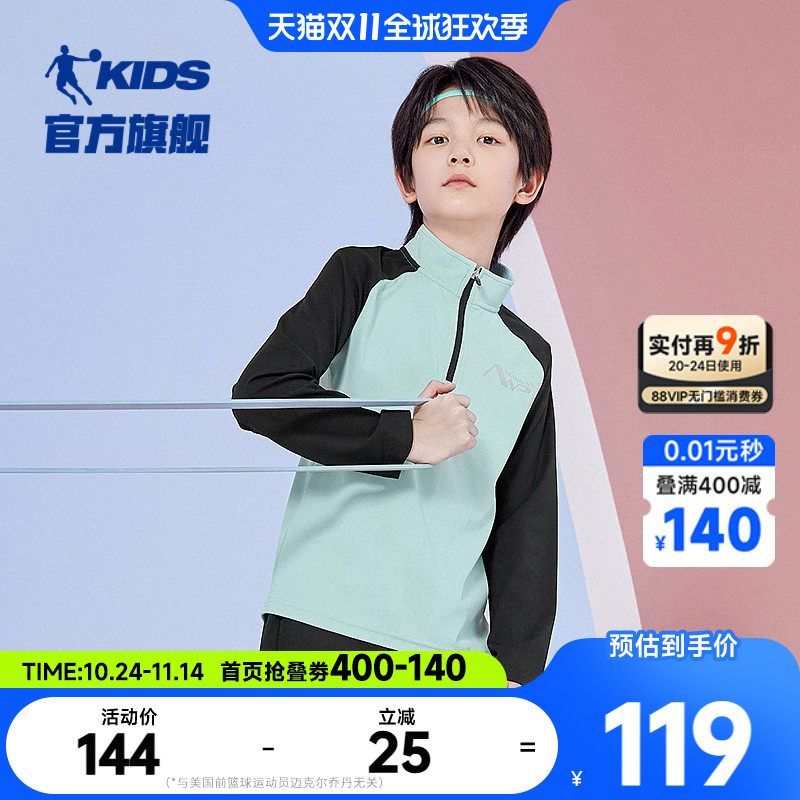 乔丹童装男童t恤长袖儿童训练服2025春秋新款大童半拉链运动上衣