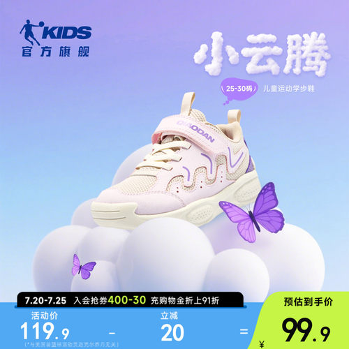 乔丹女童宝宝运动鞋软底2026新款婴幼儿童鞋机能防护学步鞋女