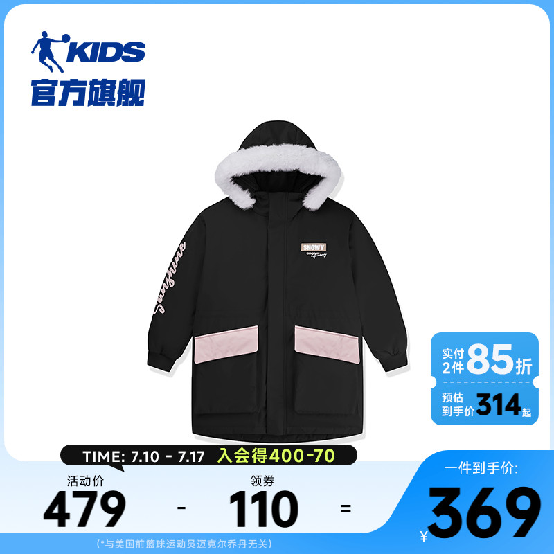 商场同款乔丹女童羽绒服2025冬新款儿童连帽户外滑雪服中长款外套