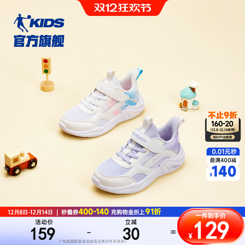 中国乔丹女小童透气休闲鞋