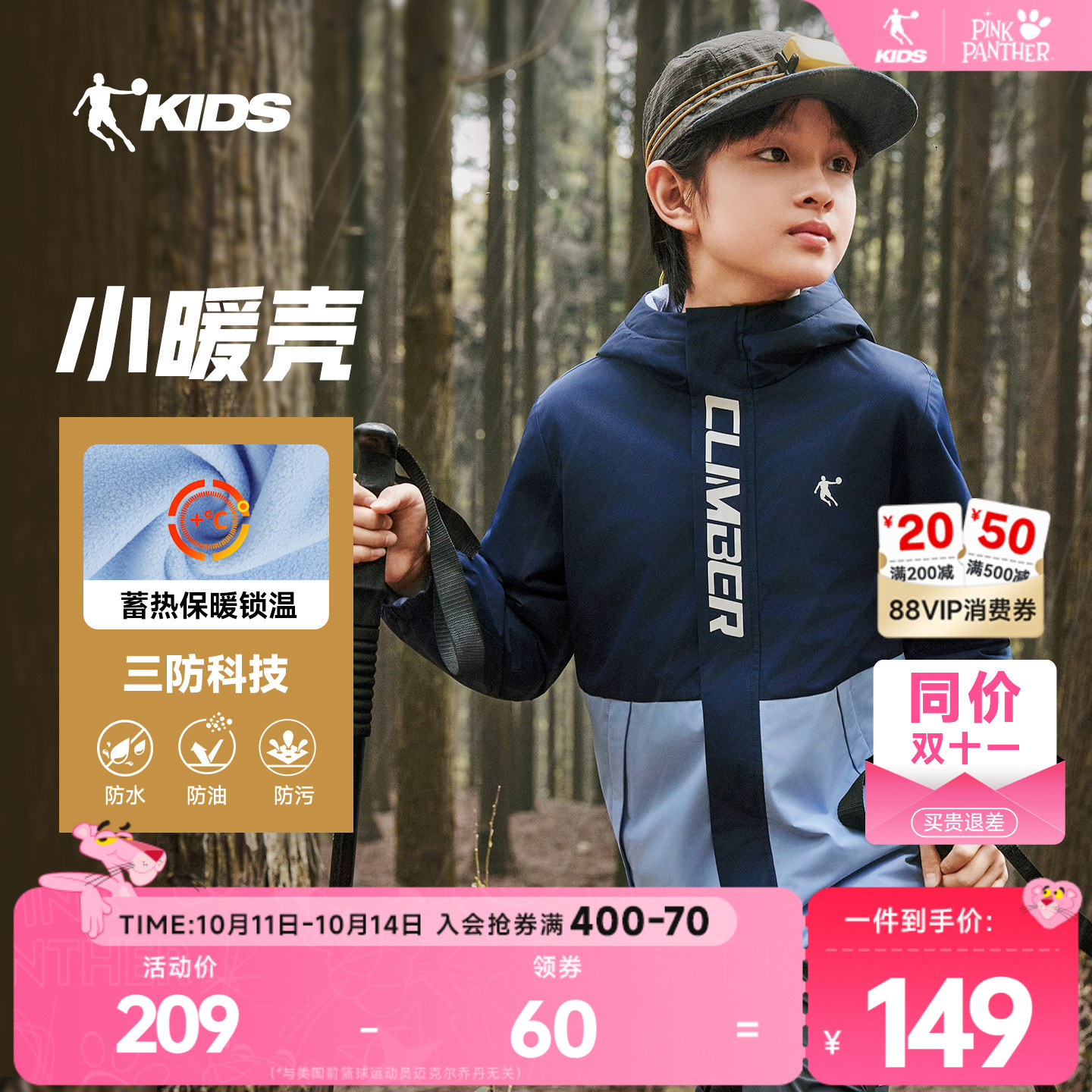 乔丹童装男童外套加绒儿童户外服2025秋冬新款大童摇粒绒风衣三防