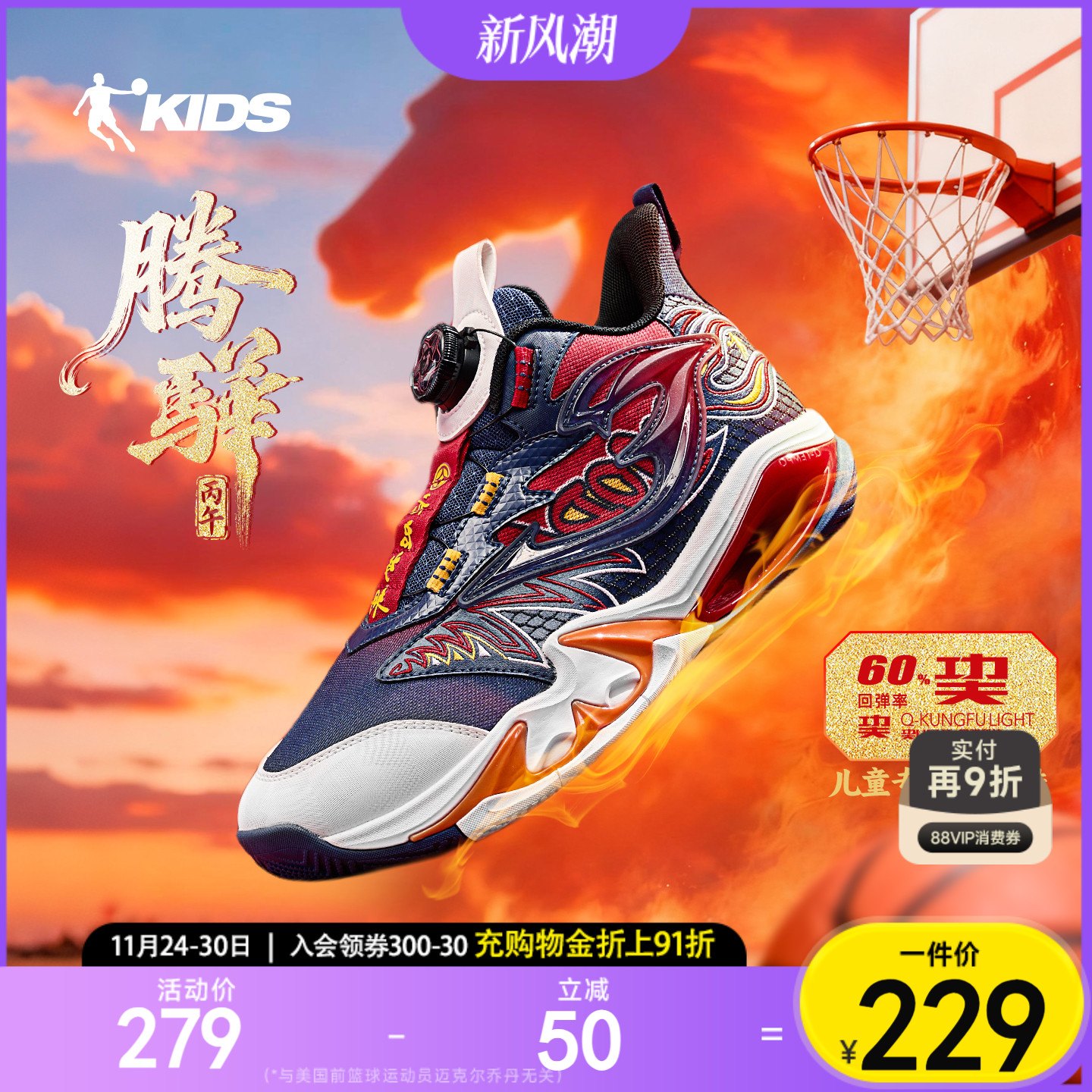 腾骅乔丹童鞋儿童篮球鞋男大童鞋子2026新款红色新年鞋男童运动鞋