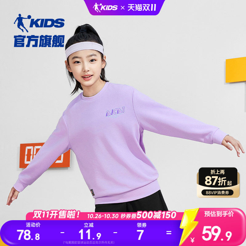 乔丹女童春秋款纯色卫衣运动