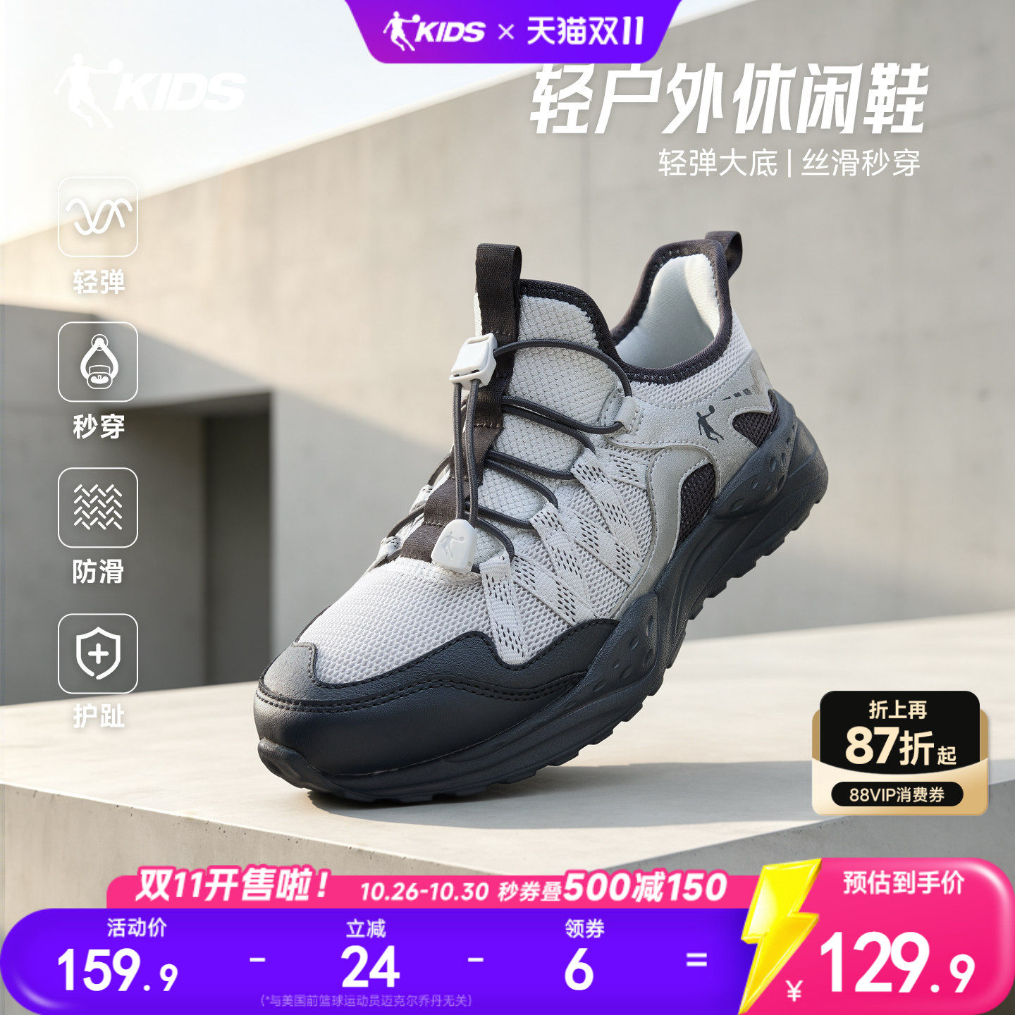 乔丹童鞋男大童休闲鞋2026秋季新款轻便舒适网面一脚蹬儿童运动鞋