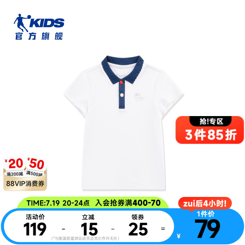 商场同款乔丹童装女童polo衫2025夏季新款小童翻领短袖T9527106