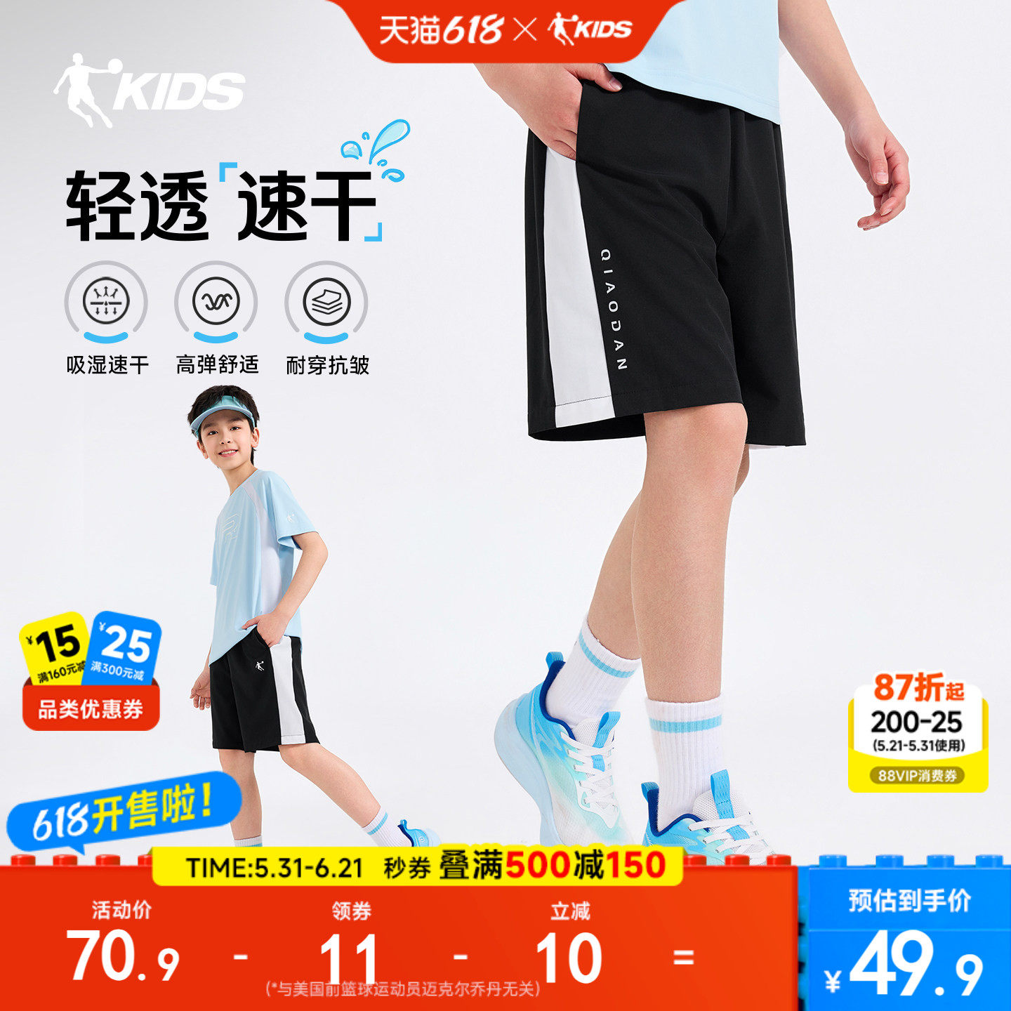 乔丹儿童速干裤丨男童短裤夏季轻薄运动五分裤中大童夏装梭织短裤