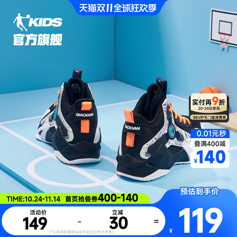 乔丹童鞋儿童篮球鞋中大童战靴2025春秋新款小学生鞋子男童运动鞋