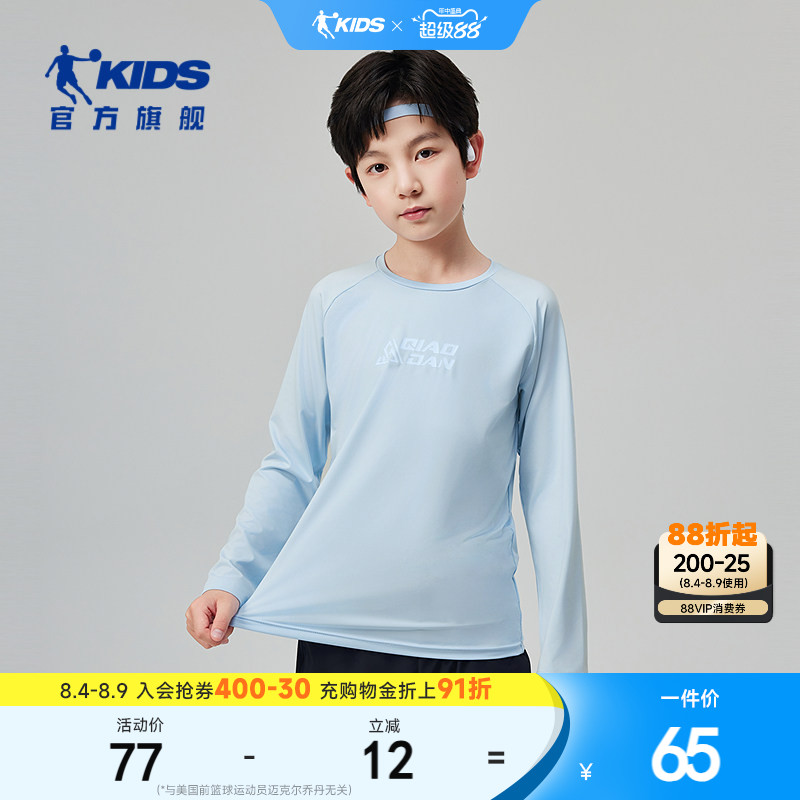 乔丹儿童长袖t恤男款 26元 - 86线报