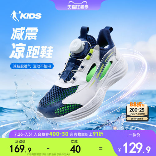 乔丹儿童框子鞋网面透气凉鞋