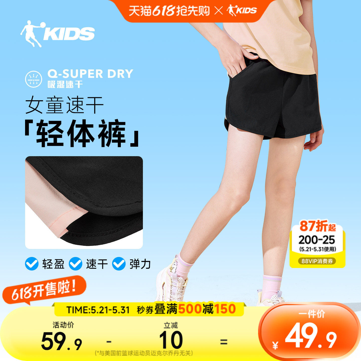 乔丹童装女童短裤速干裤2026夏季新款儿童薄款透气外穿运动五分裤