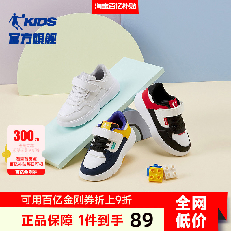 乔丹春秋男童小白鞋防滑