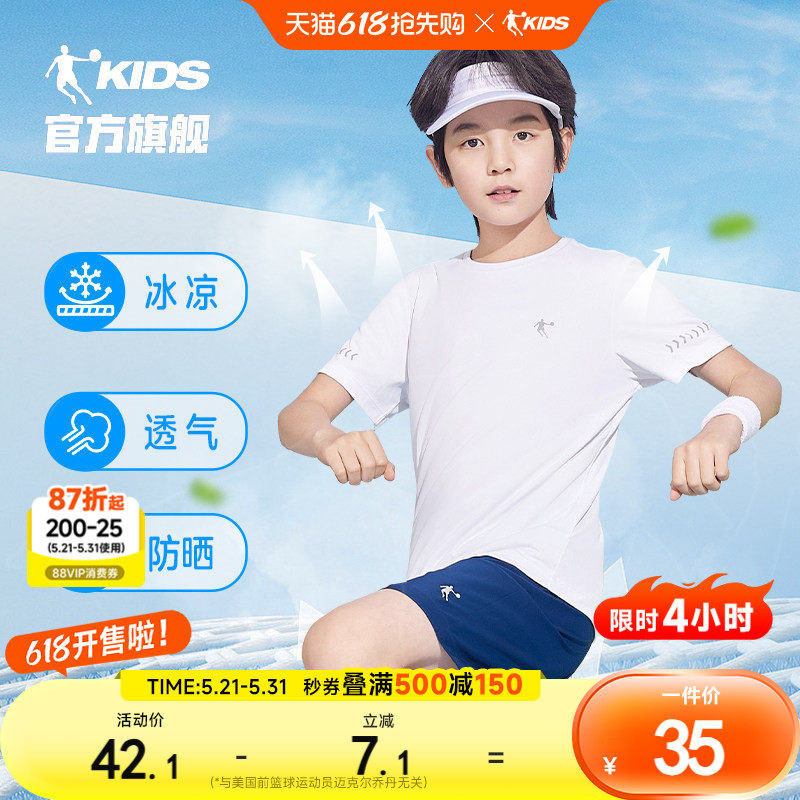 乔丹童装儿童短袖速干男童夏装2026新款大童运动上衣白色t恤半袖