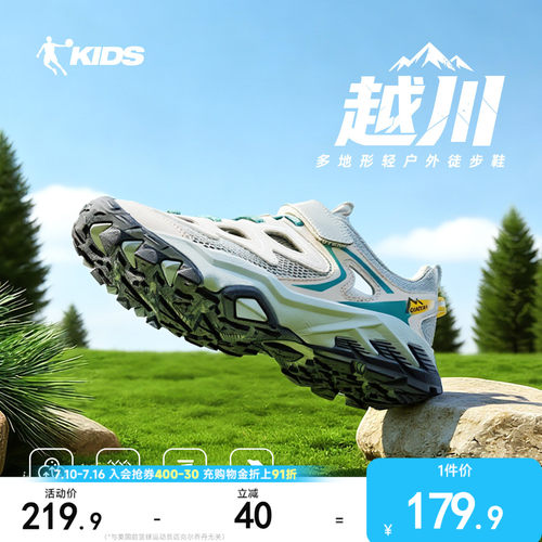 乔丹儿童户外鞋青少年越野跑步鞋