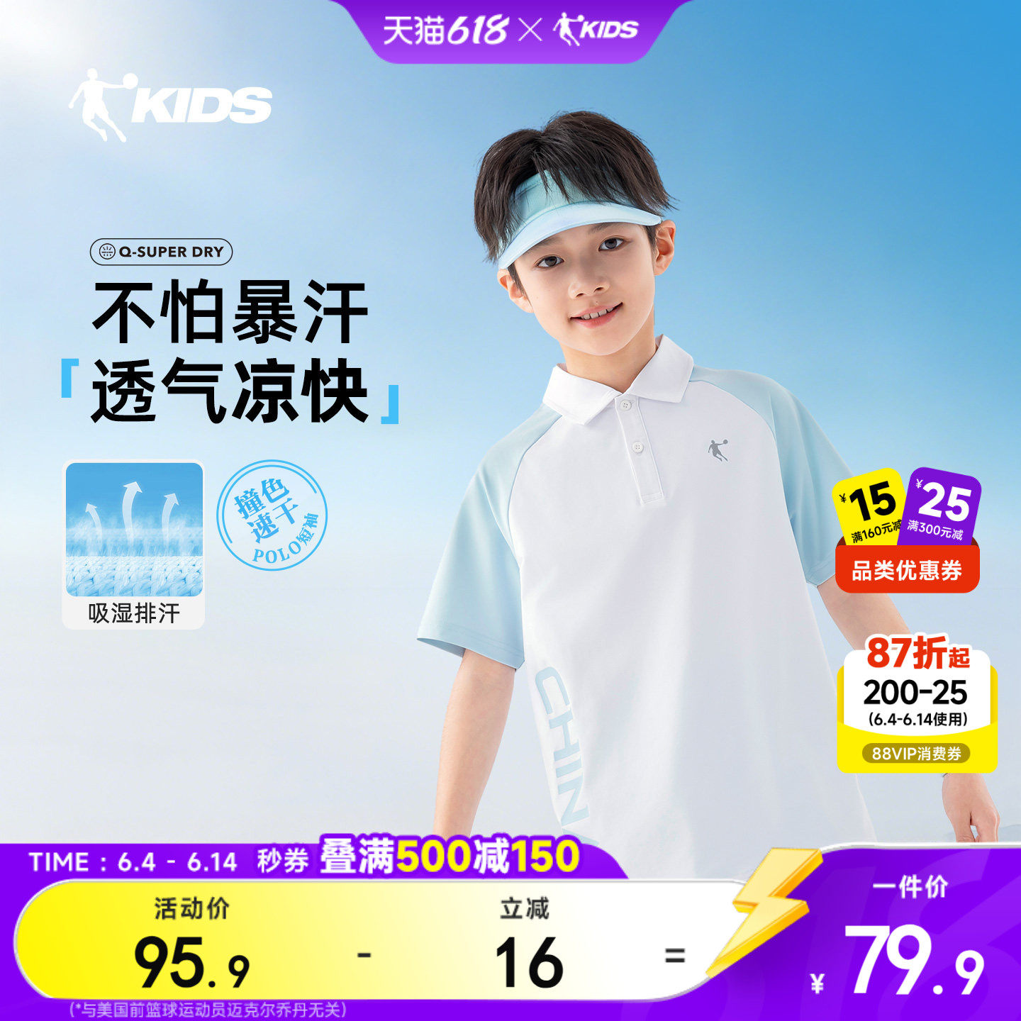 乔丹童装男童短袖polo衫2026夏季新款儿童速干T恤大童运动翻领短t