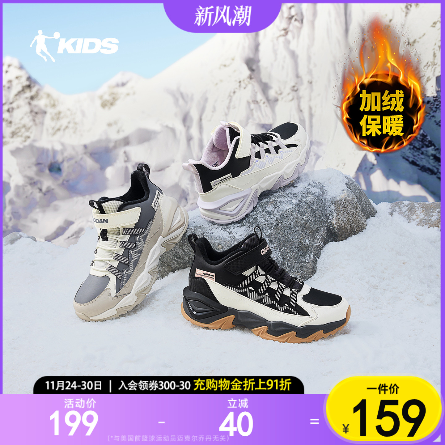 乔丹童鞋二棉鞋2025冬款男童皮面加绒保暖鞋子儿童棉鞋女童运动鞋