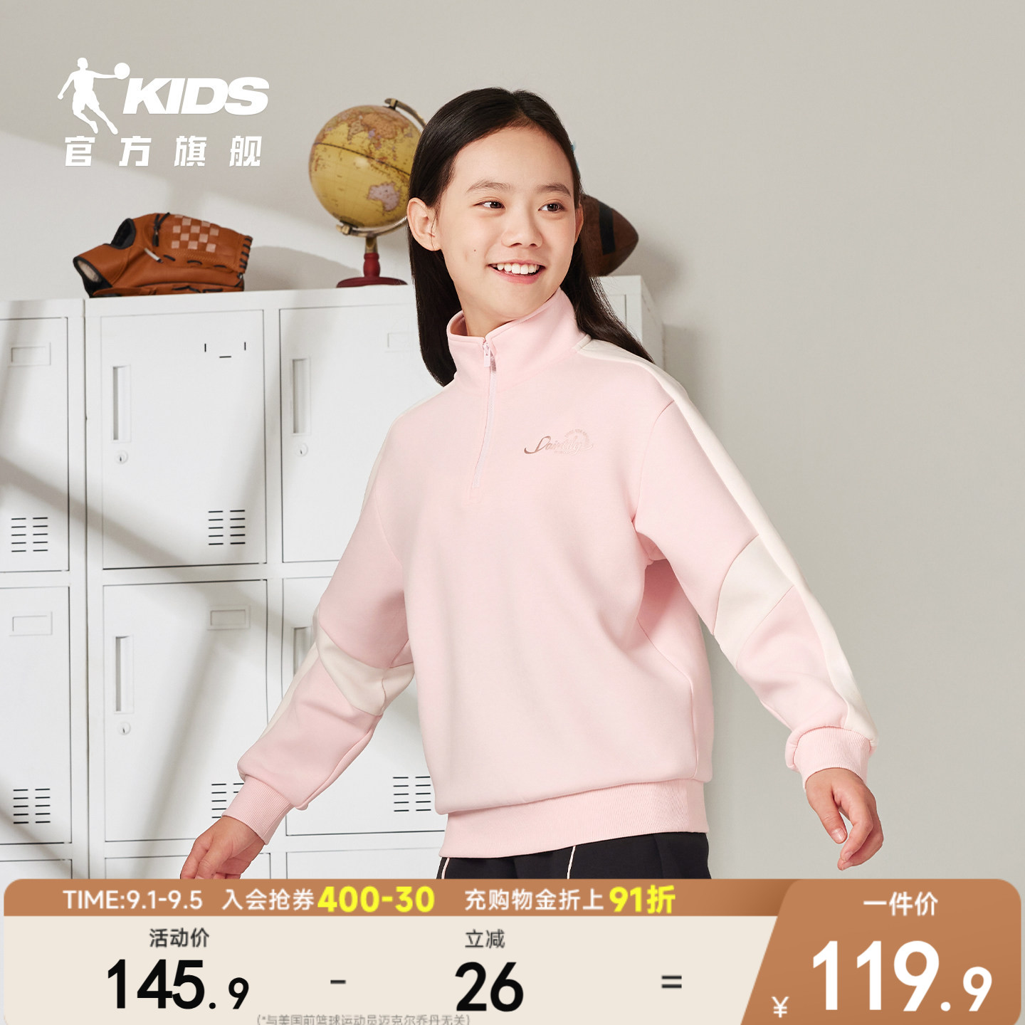 乔丹童装女童卫衣立领儿童上衣2026春季新款大童半拉链运动服长袖