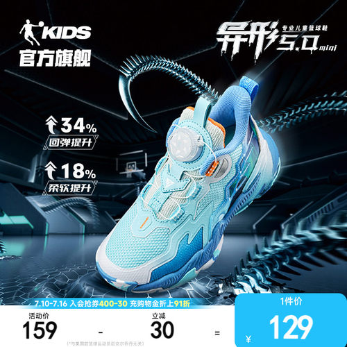 异形5乔丹小童篮球鞋旋钮扣鞋子