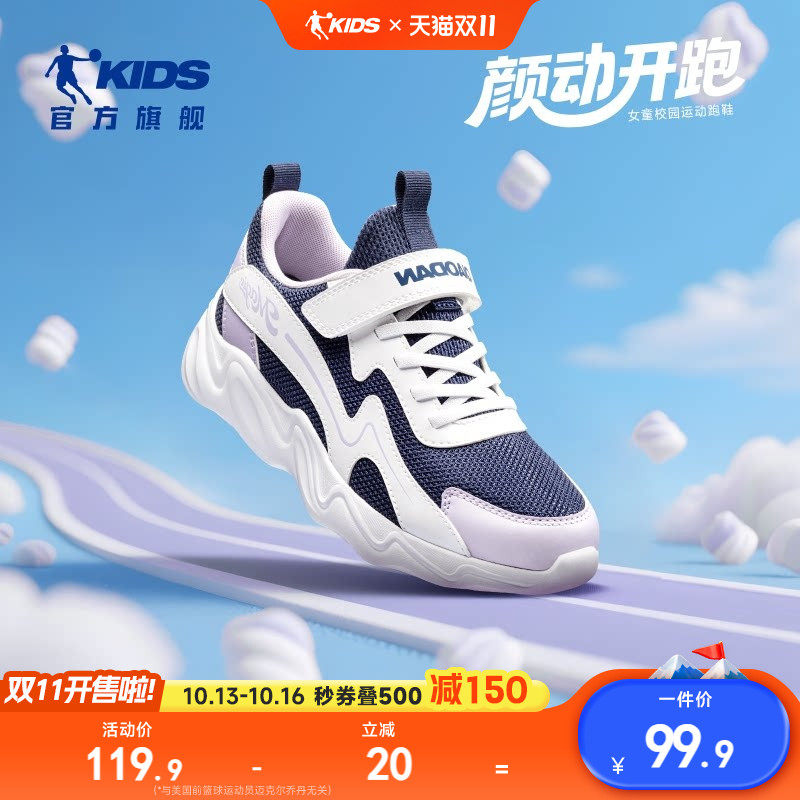 乔丹童鞋女童跑步鞋2026新款中大...