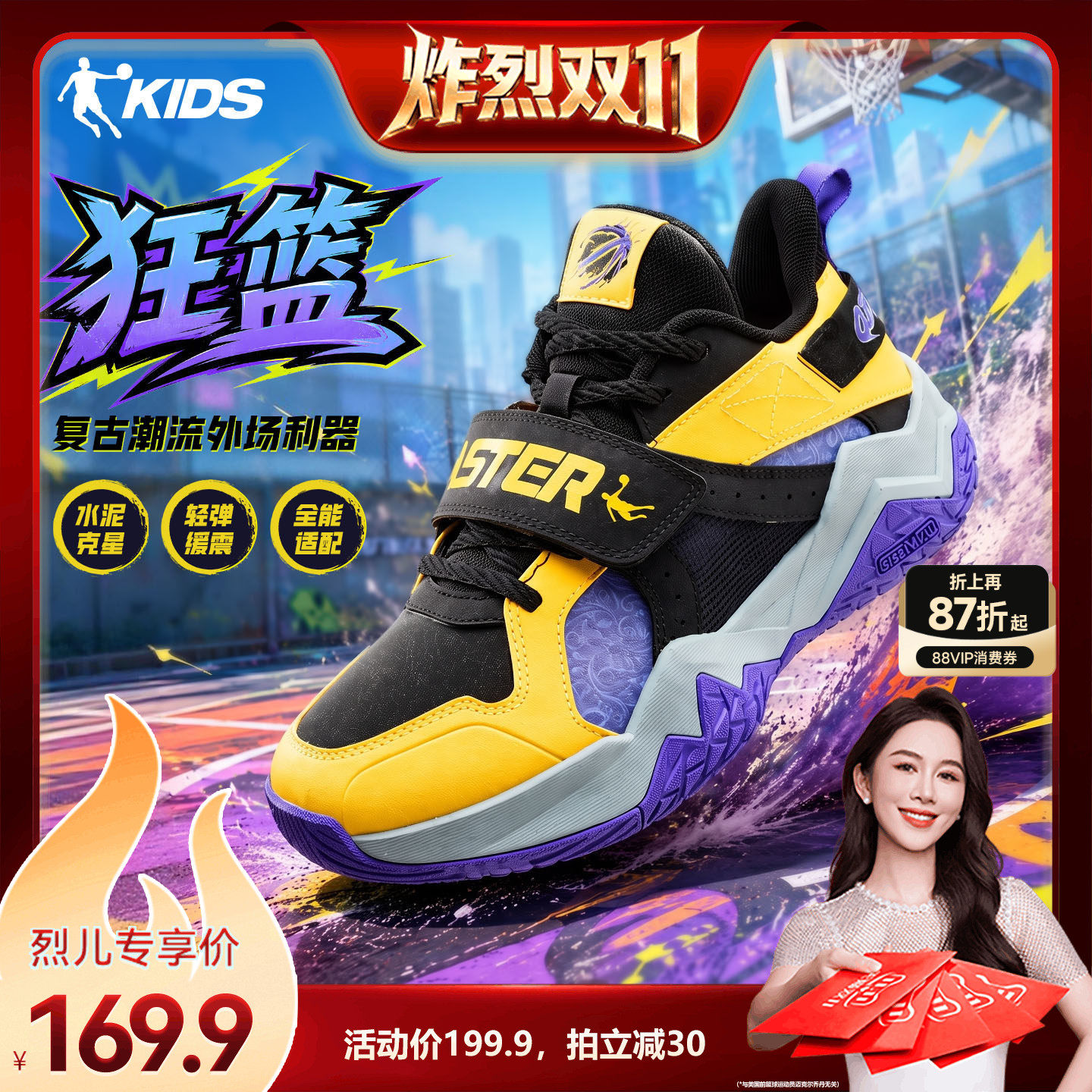 【达人专享】狂篮乔丹儿童实战专业训练篮球鞋儿童运动鞋