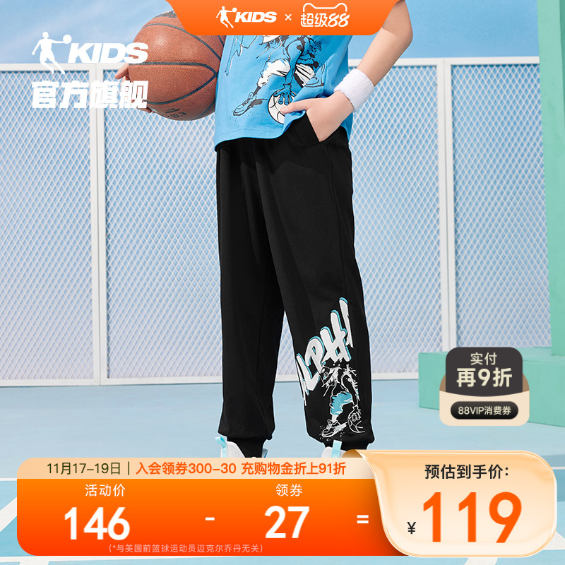 乔丹童装男童裤子2025秋季儿童长裤针织舒适大童时尚休闲运动裤