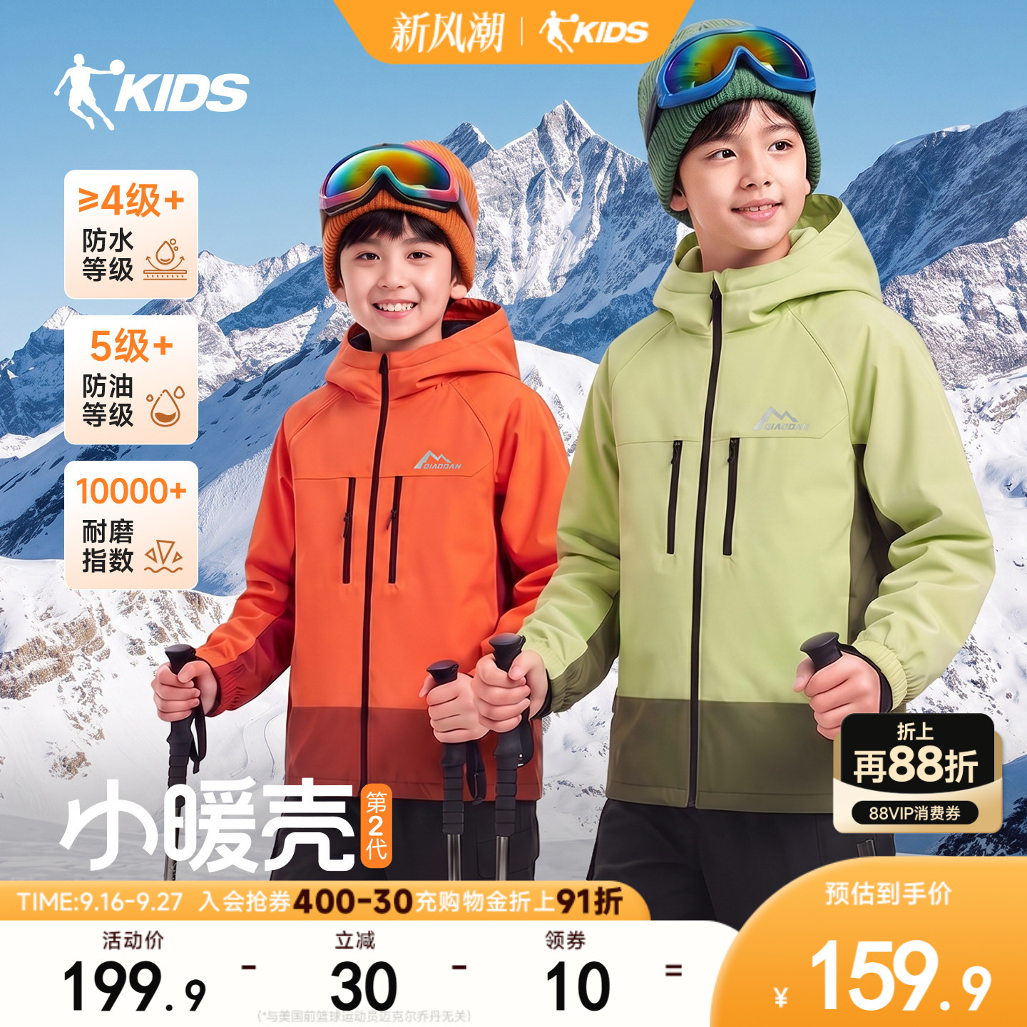 儿童秋冬防水防风加绒外套