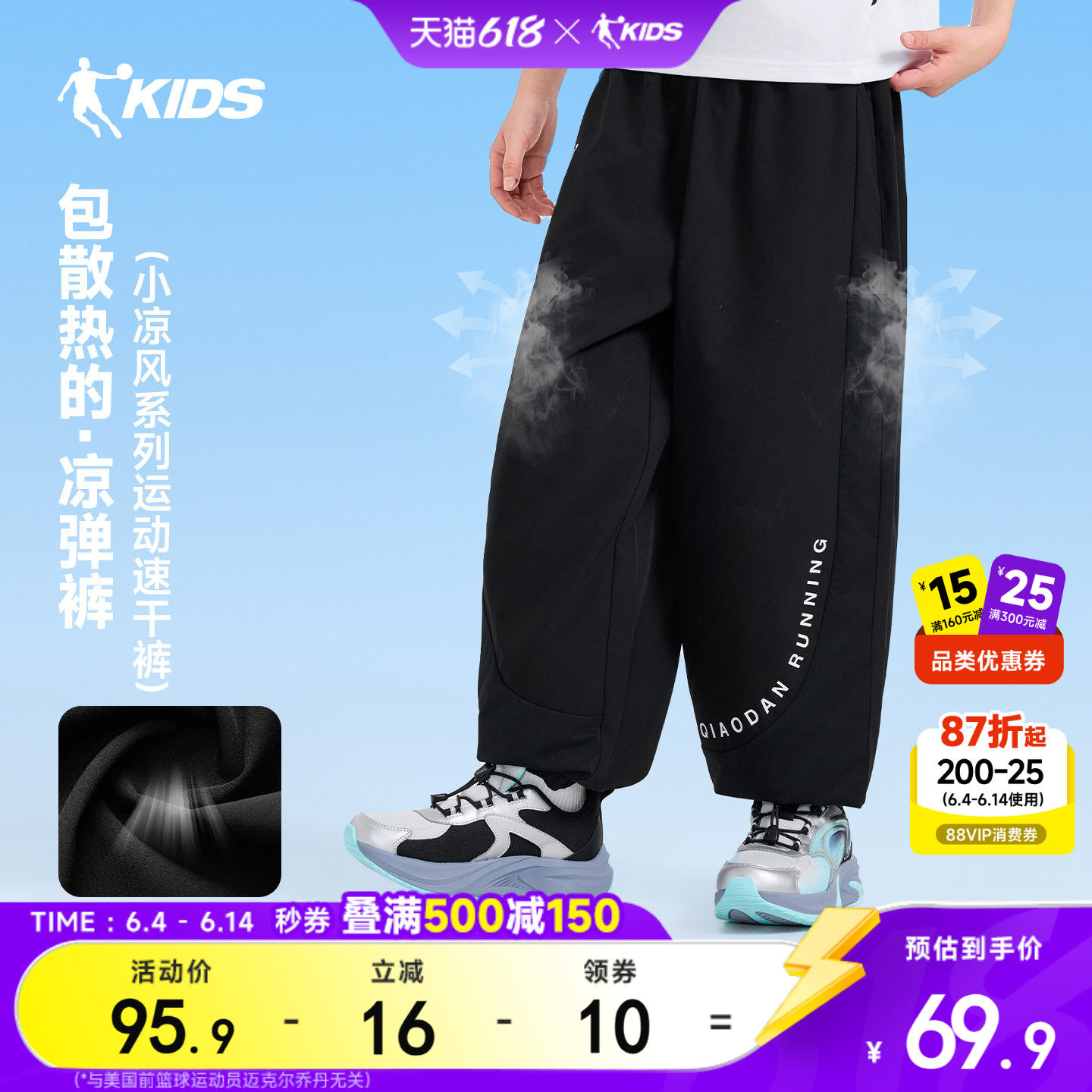 乔丹童装儿童裤子男童梭织长裤2026夏休闲大童束脚裤运动裤洋气潮