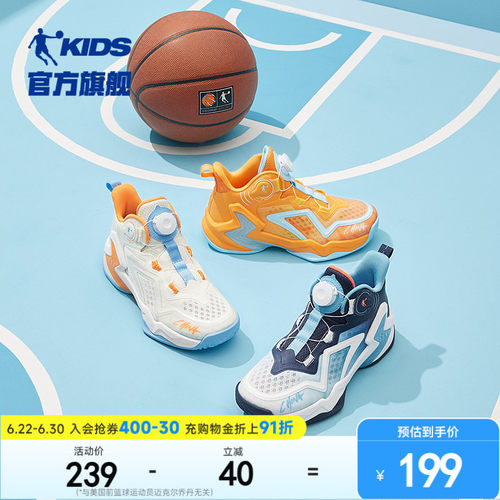 乔丹男童篮球鞋旋钮扣运动鞋实战