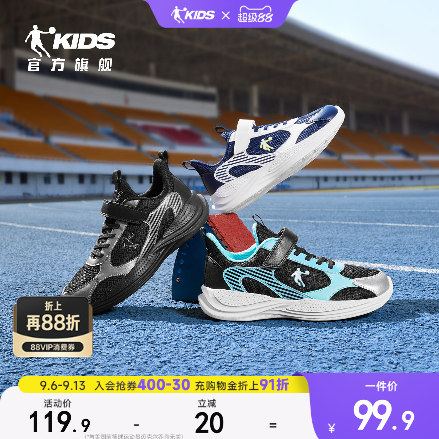 乔丹童鞋男童运动鞋2026春款网鞋跑鞋中大童轻便跑步鞋儿童鞋子