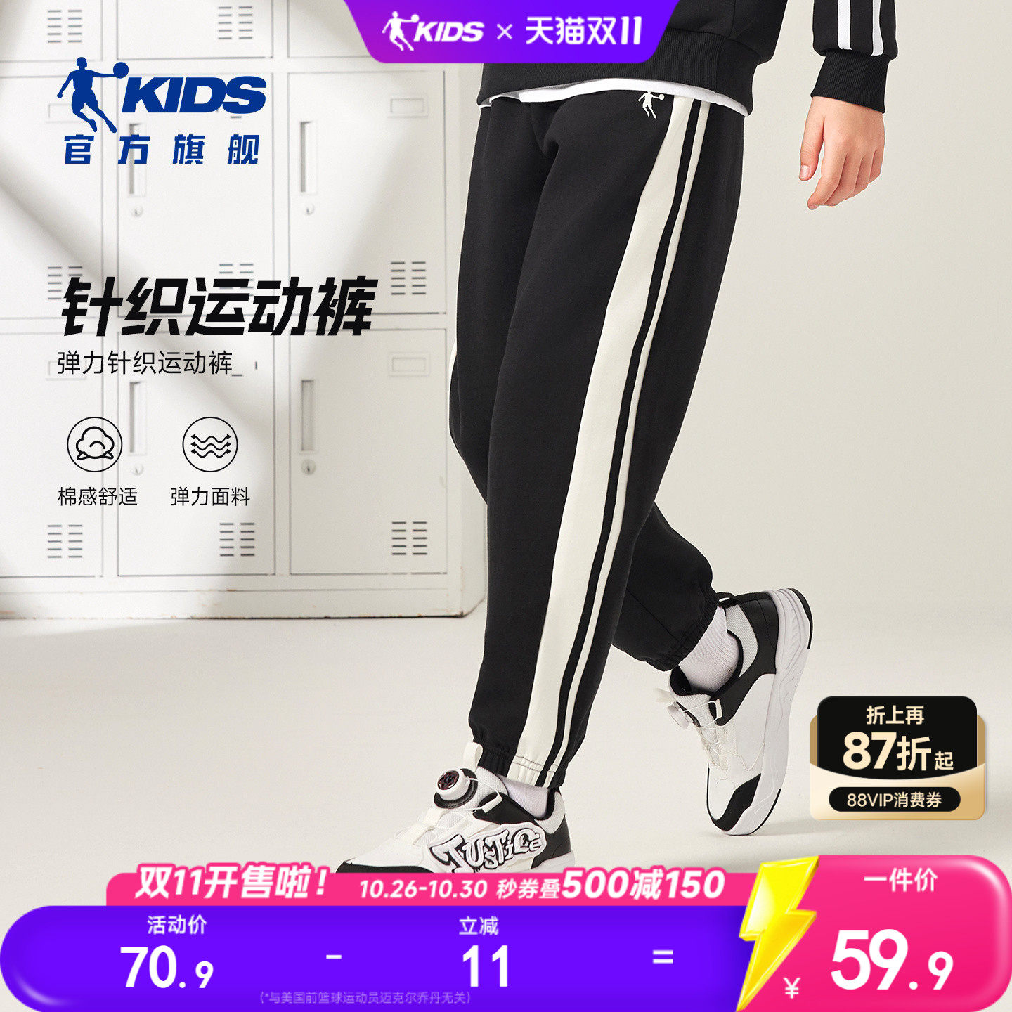 乔丹儿童男童2026春季中大童针织长裤舒适百搭经典撞色收口运动裤