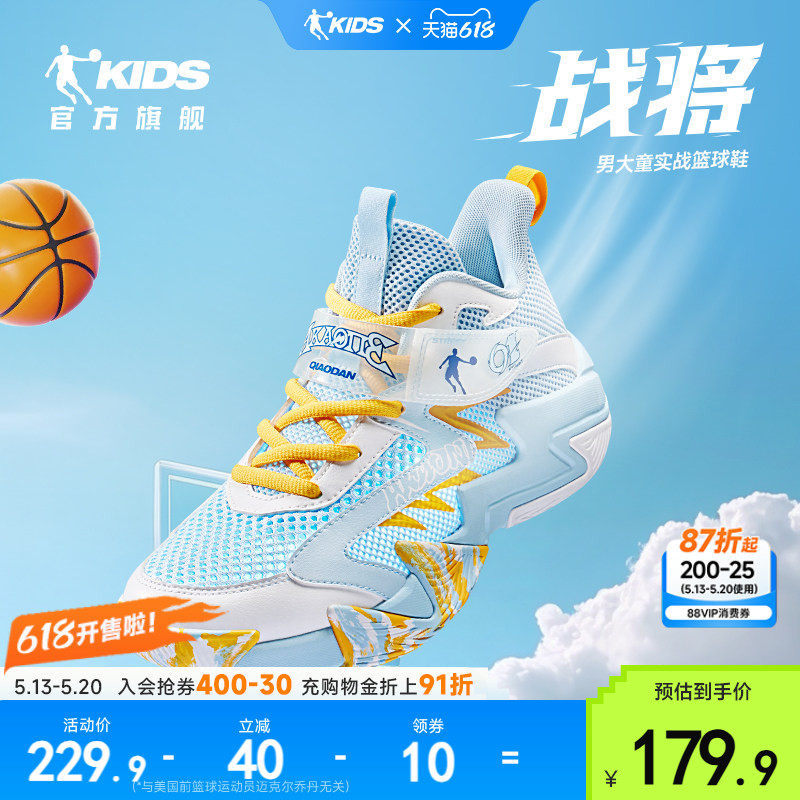 乔丹儿童篮球鞋男童实战防滑2026夏季新款童鞋网面透气大童运动鞋