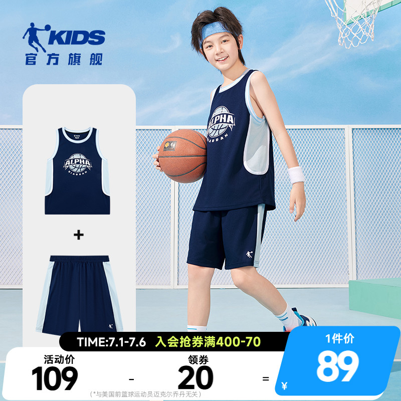 男童套裝籃球服速干薄款