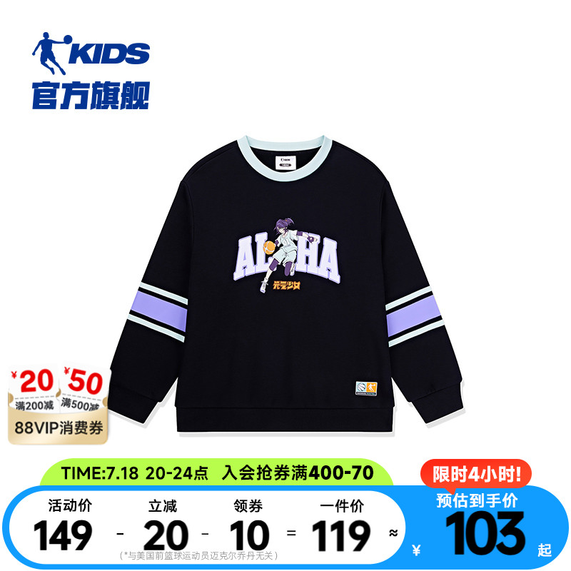 乔丹秋冬新款女大童加绒卫衣