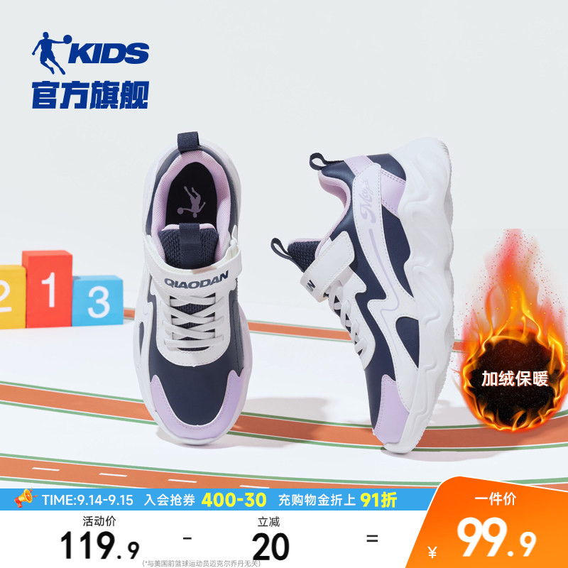 乔丹女童运动跑步鞋 52元 - 86线报