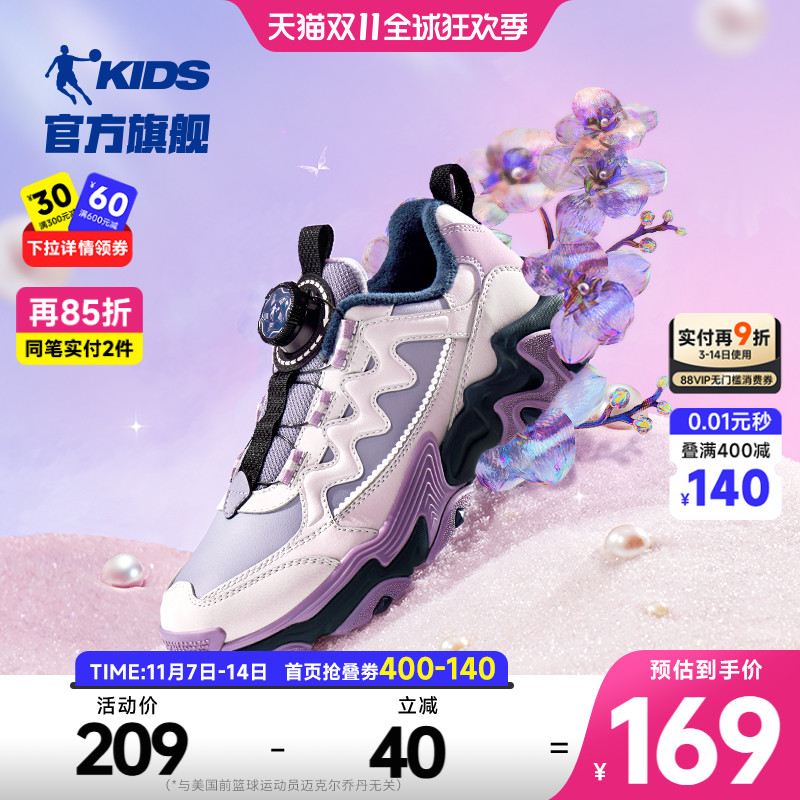 乔丹女童休闲鞋纽扣防滑保暖甜美