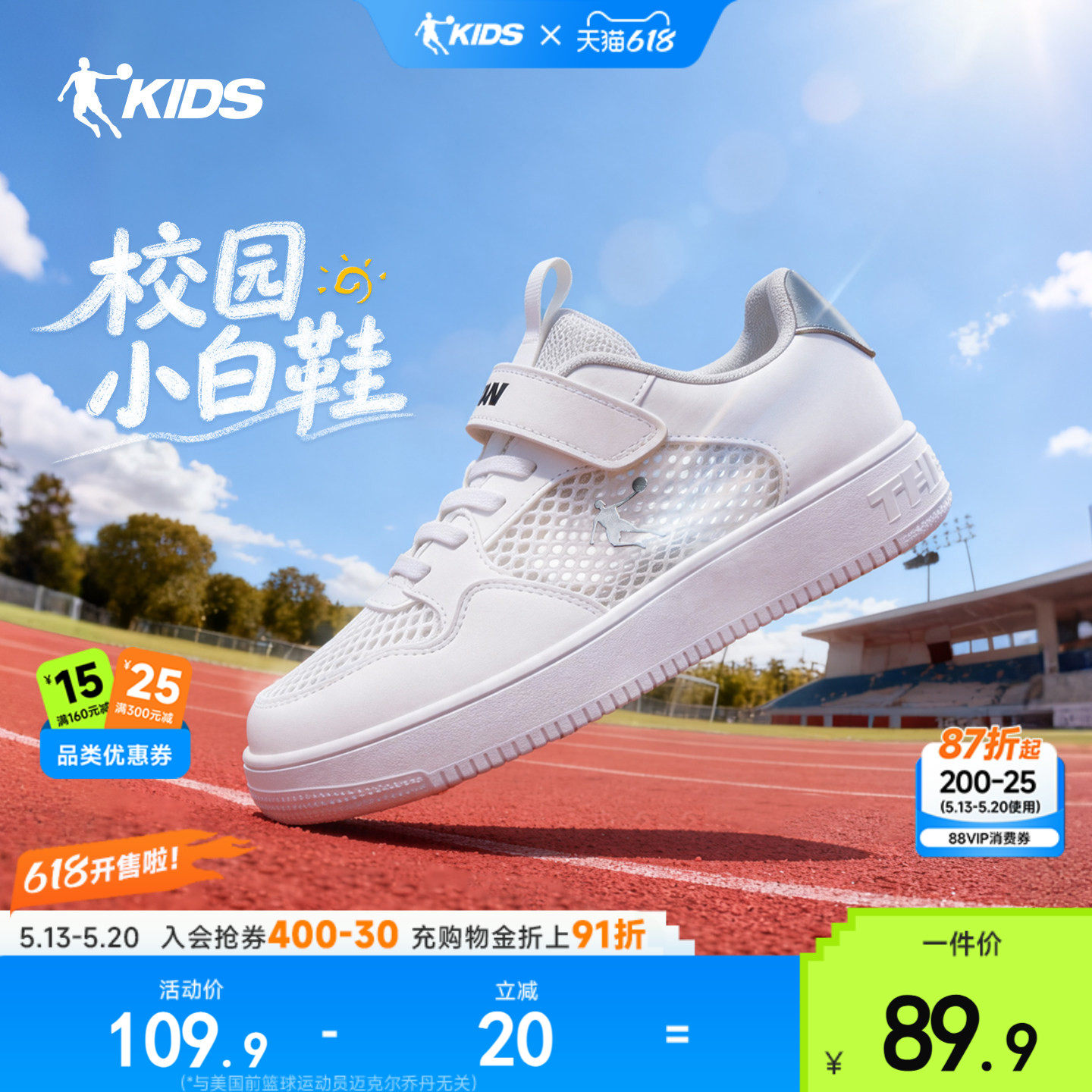 乔丹童鞋儿童板鞋低帮鞋子2026春季新款男女童运动鞋学生小白鞋