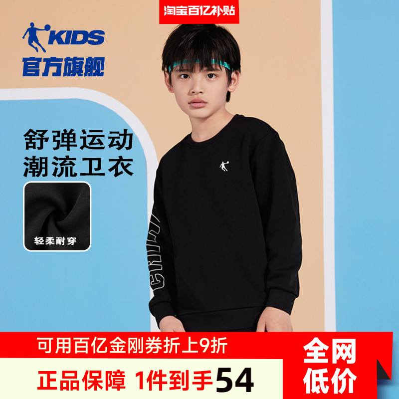 乔丹童装男童卫衣秋冬款2025新款中大童运动上衣儿童加绒长袖衣服