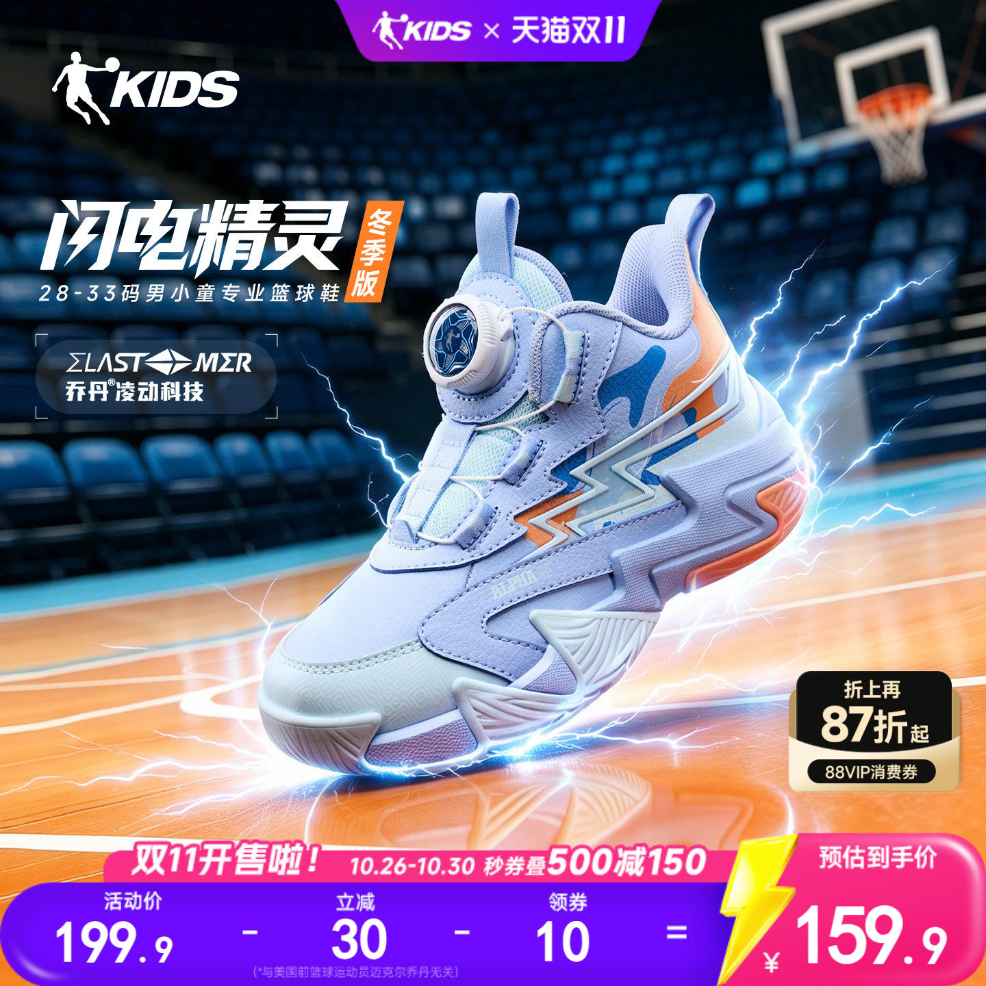 乔丹童鞋儿童篮球鞋男小童新款2026秋季防滑旋钮扣鞋子男童运动鞋