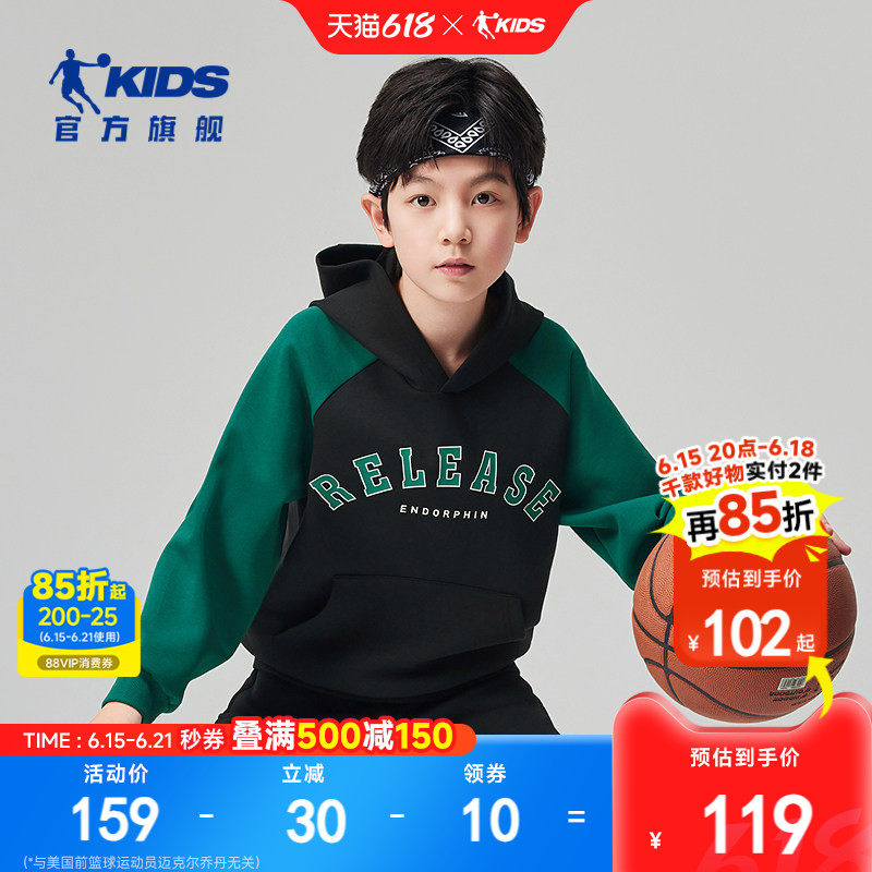 乔丹童装男童卫衣连帽儿童套头衫2026春季新款中大童运动长袖上衣