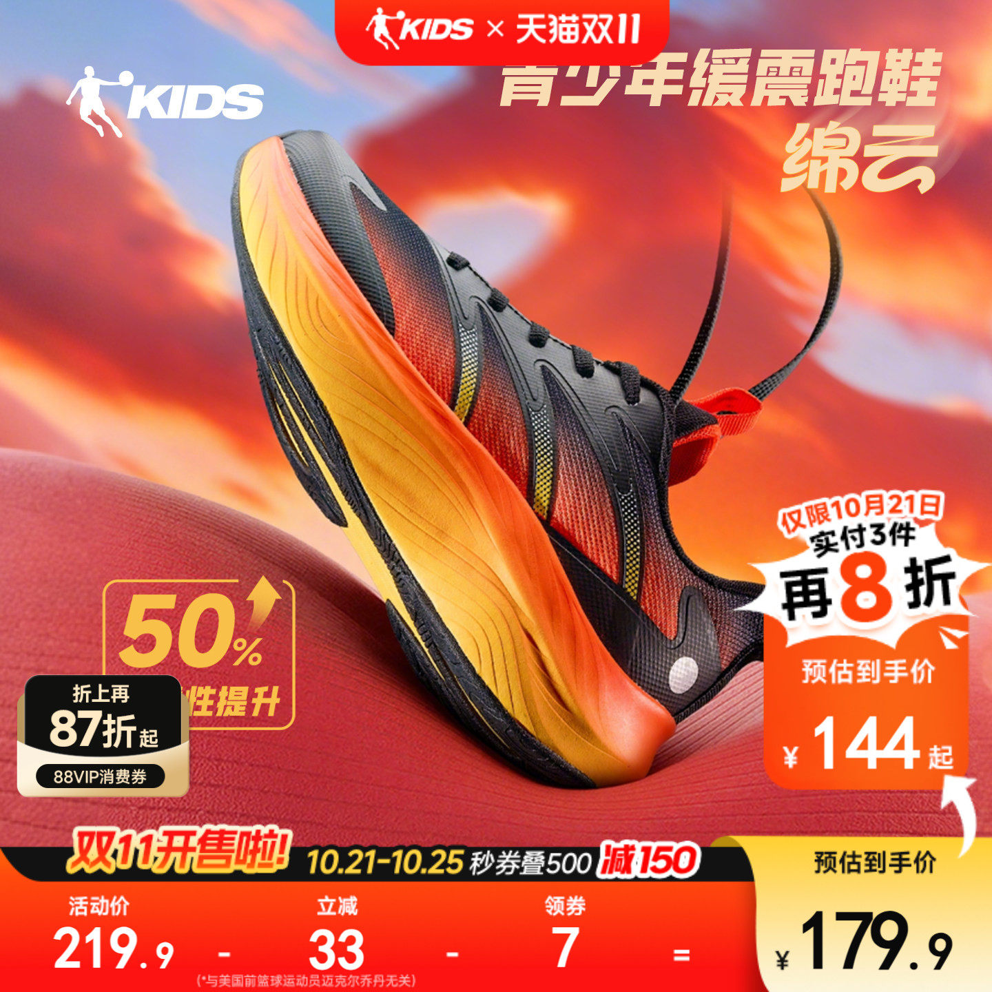 乔丹童鞋青少年跑步鞋儿童运动鞋