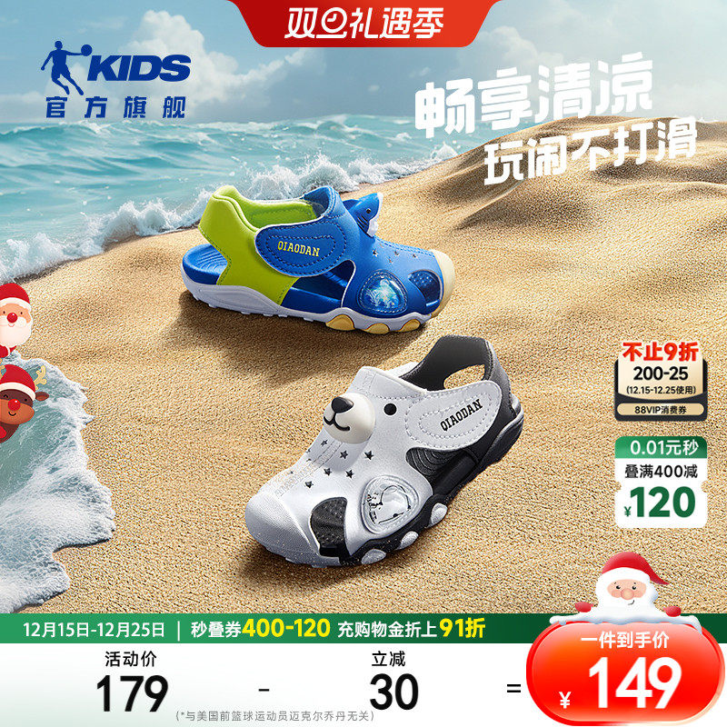 商场同款乔丹凉鞋儿童鞋子2025夏季新款男童婴童宝宝运动沙滩凉鞋