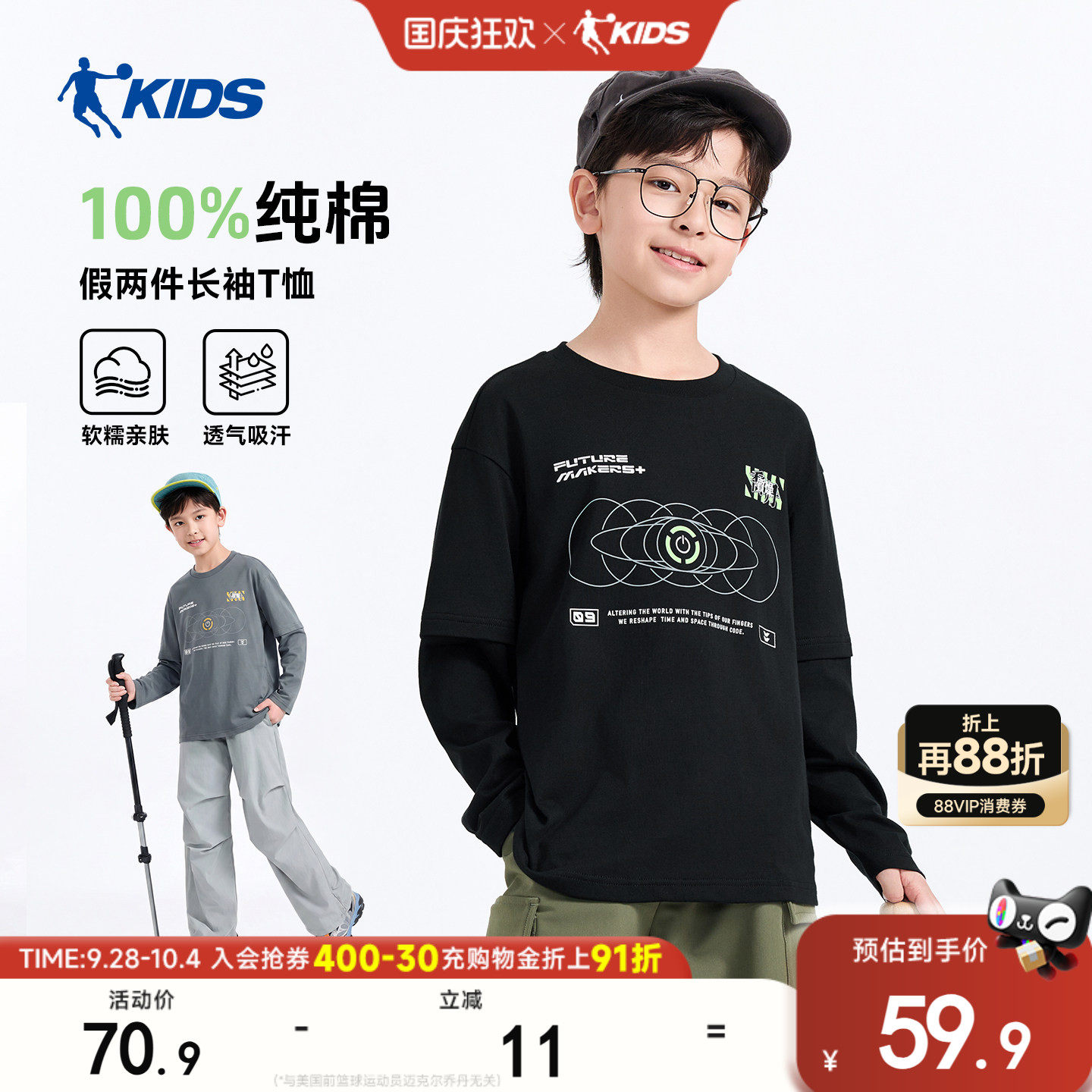 乔丹童装男童纯棉长袖T恤2026秋季新款大童假两件上衣青少年内搭图片