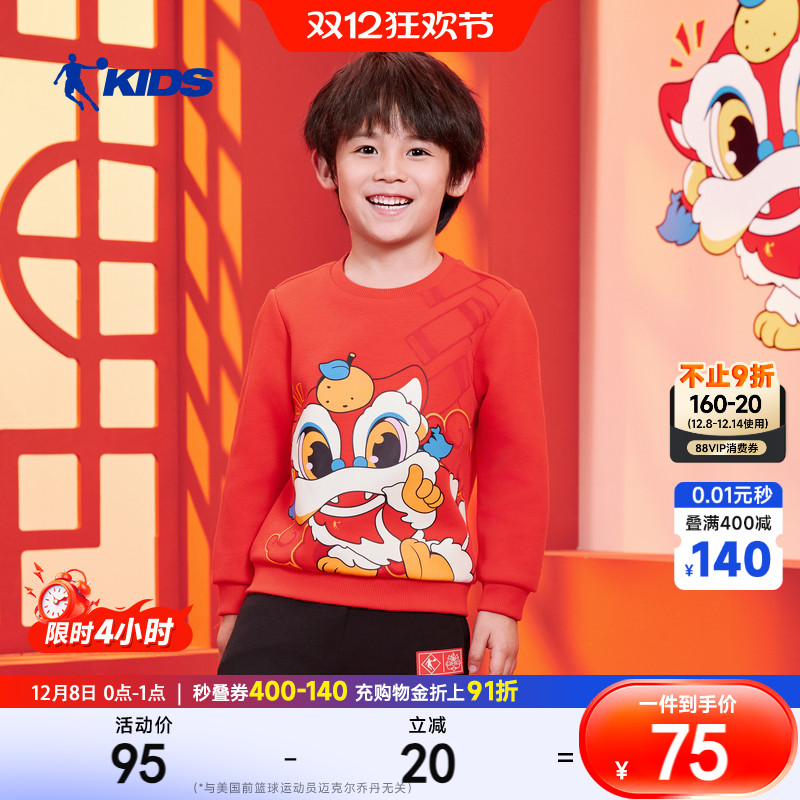 乔丹男童卫衣红色拜年服