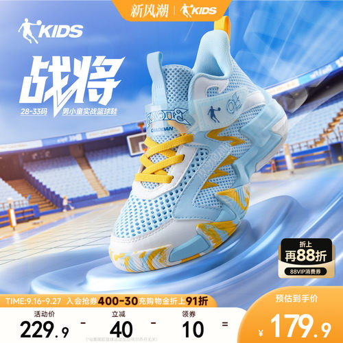 乔丹小童篮球鞋魔术贴透气运动鞋