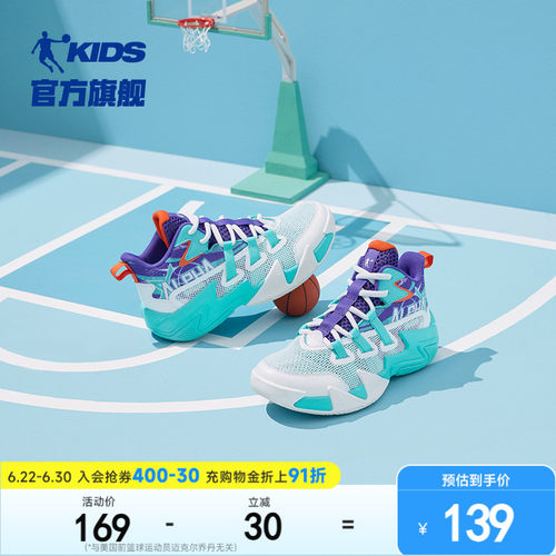 乔丹儿童篮球鞋男童运动鞋小学生