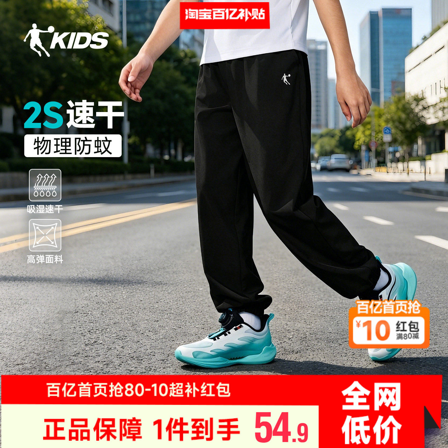 乔丹童装男童裤子防蚊裤2026夏季儿童透气速干裤胖宝女童运动长裤