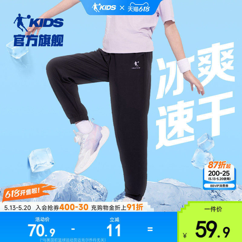 乔丹童装女童裤子速干裤大童防蚊裤2026春季梭织收口儿童运动裤