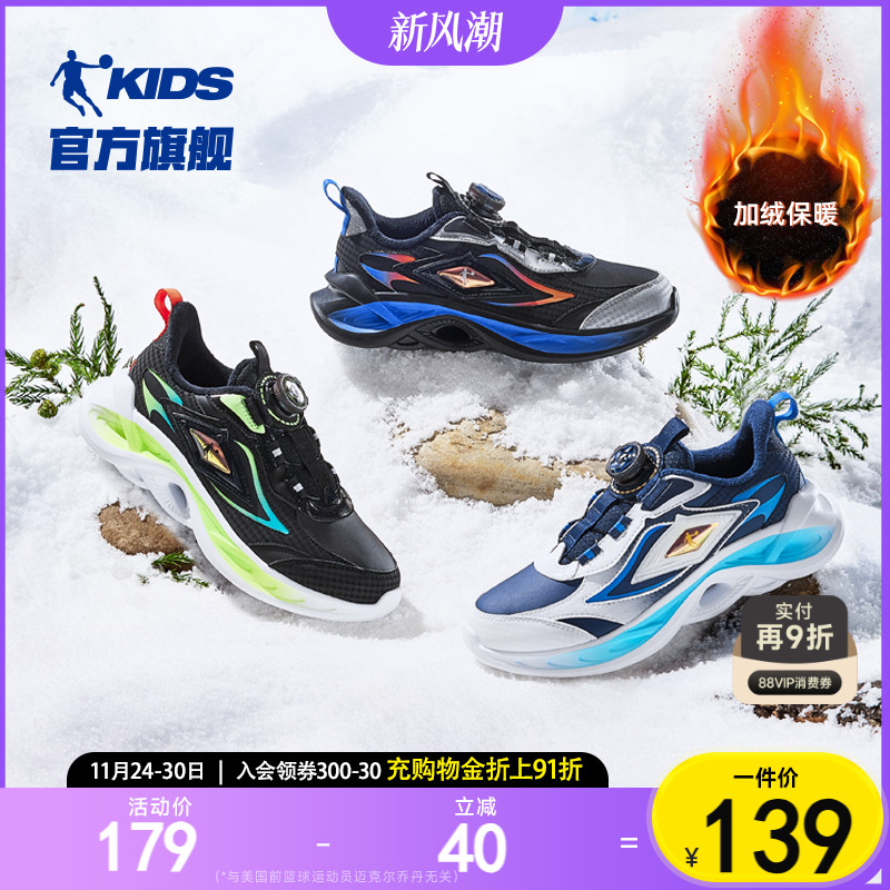 男童运动鞋乔丹减震轻便冬季