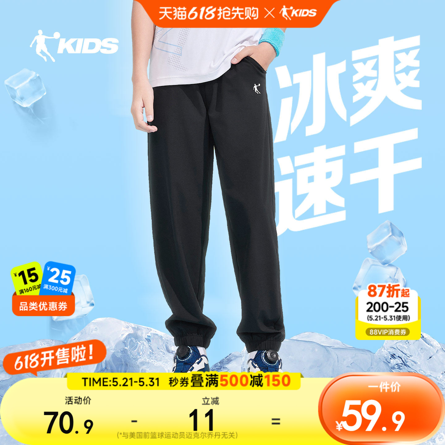 乔丹儿童装男童透气长裤夏装大童女纯棉裤子青少年卫裤轻薄运动裤